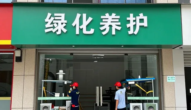 涵盖外墙清洗解决消杀中的常见需求